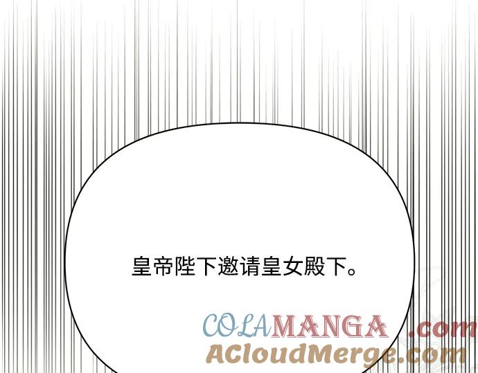 《黑暗皇女：雅什泰洛迪》第25话 第137页