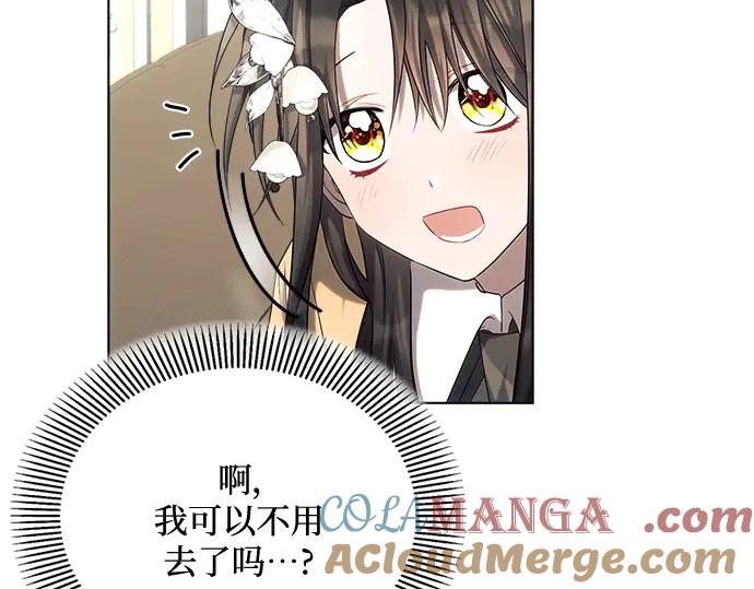 《黑暗皇女：雅什泰洛迪》第25话 第185页