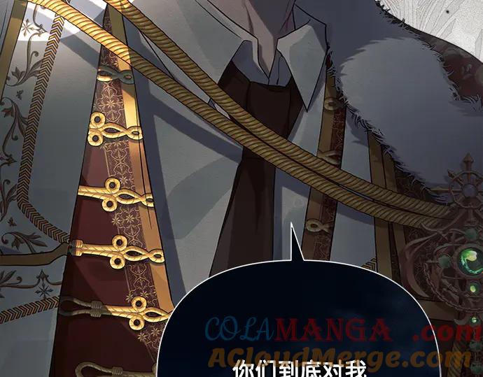 《黑暗皇女：雅什泰洛迪》第25话 第45页