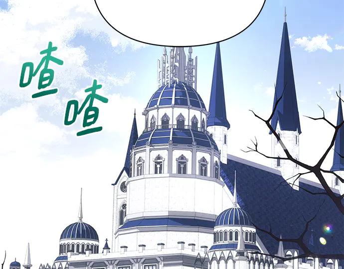 《黑暗皇女：雅什泰洛迪》第25话 第55页