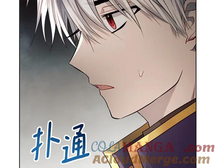《黑暗皇女：雅什泰洛迪》第25话 第25页