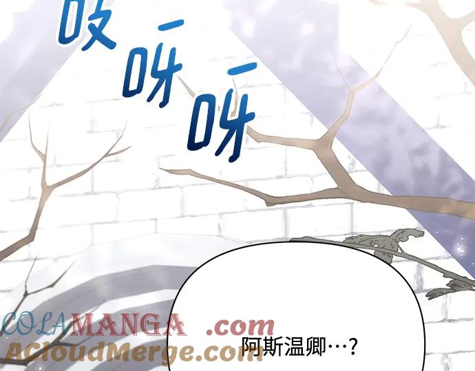 《黑暗皇女：雅什泰洛迪》第25话 第125页