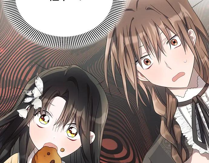 《黑暗皇女：雅什泰洛迪》第25话 第140页