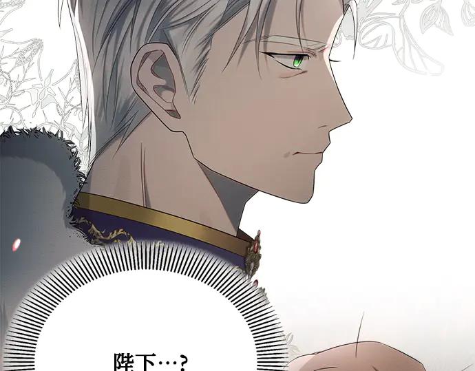 《黑暗皇女：雅什泰洛迪》第25话 第139页