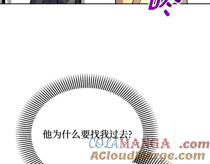 《黑暗皇女：雅什泰洛迪》第25话 第157页