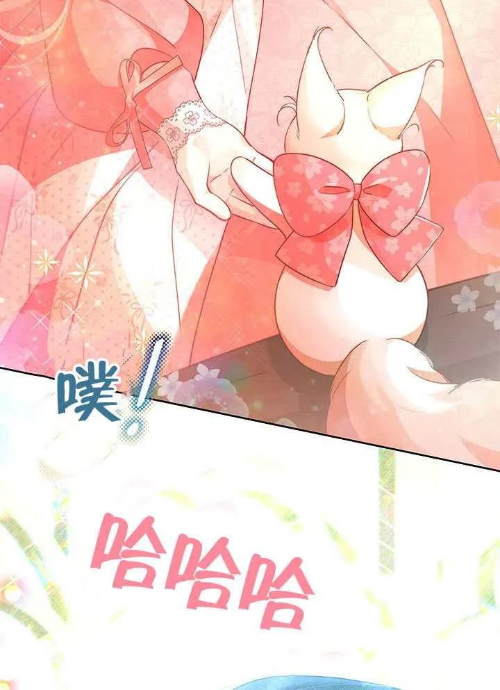 我拒绝了宠爱，为什么还要执着啊 第28话 第83页