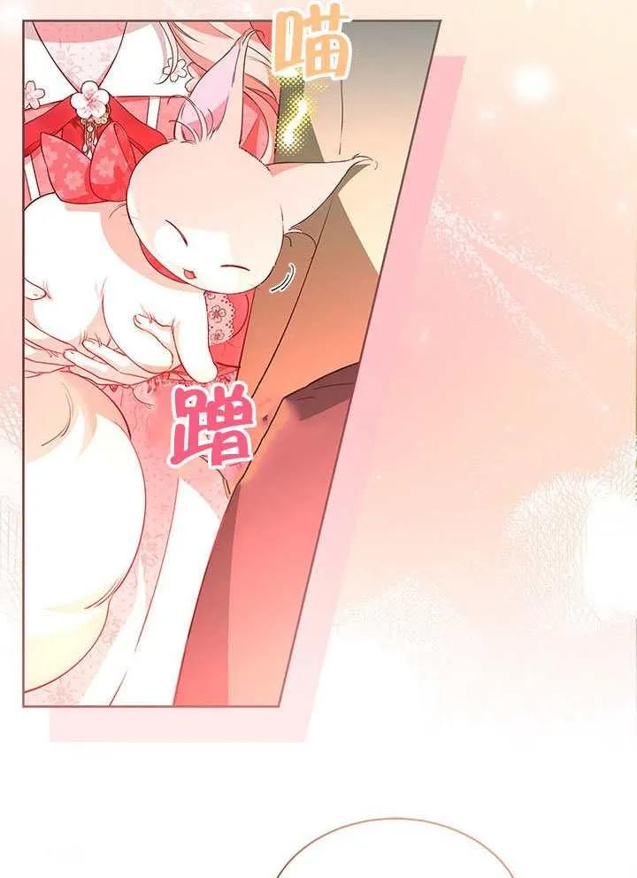 我拒绝了宠爱，为什么还要执着啊 第28话 第75页