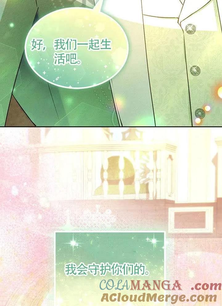 我拒绝了宠爱，为什么还要执着啊 第28话 第85页