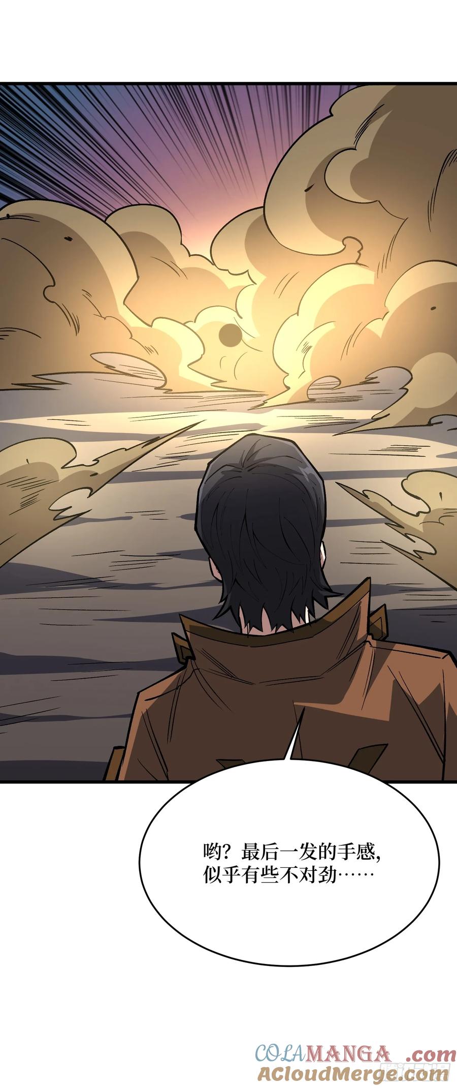 《我真不是反派大佬》第290话 我手红，让我来！ 第55页