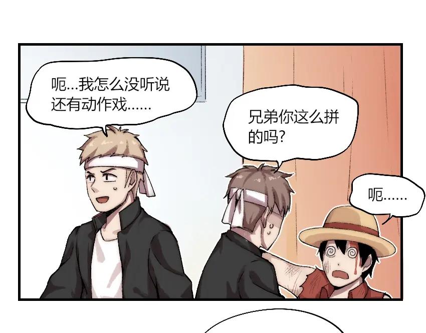 《降魂》第2话 称霸漫展？！ 第131页