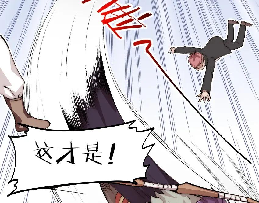 《降魂》第2话 称霸漫展？！ 第140页