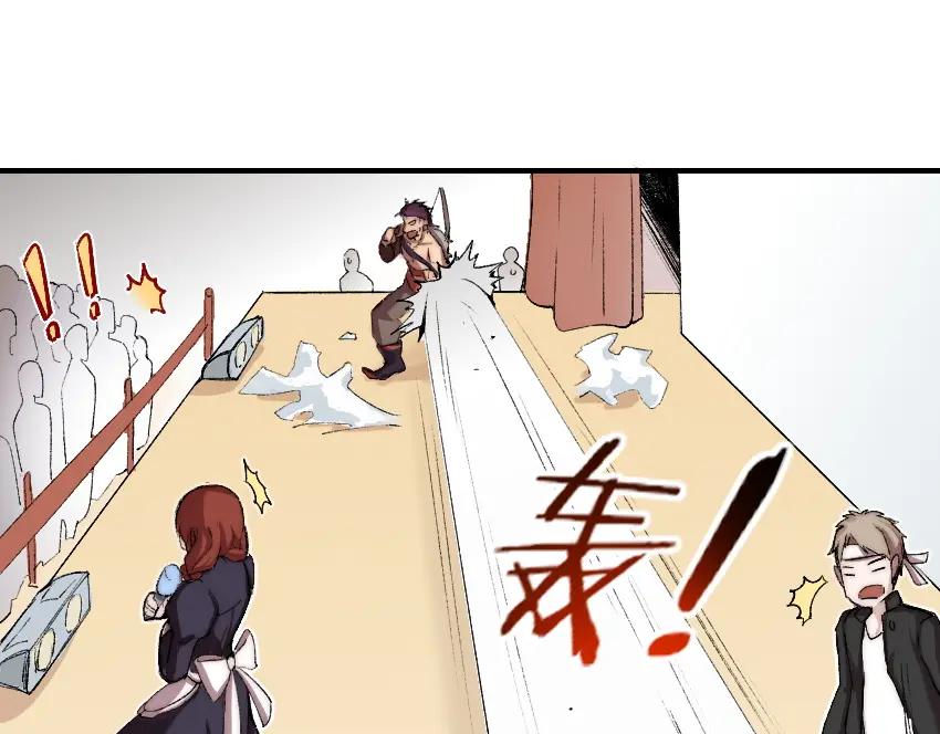《降魂》第2话 称霸漫展？！ 第126页