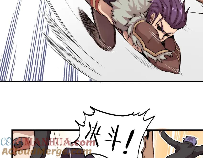 《降魂》第2话 称霸漫展？！ 第141页