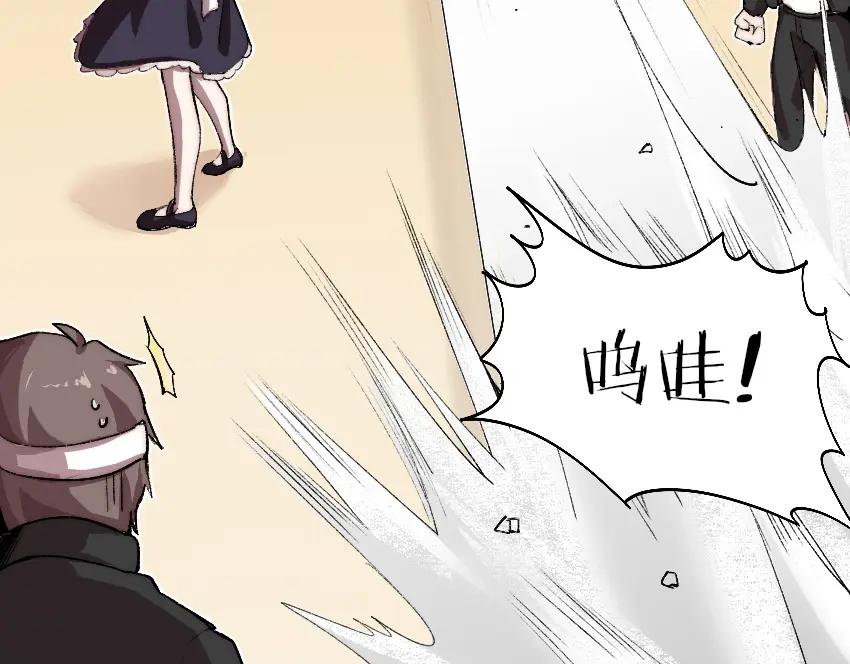 《降魂》第2话 称霸漫展？！ 第127页