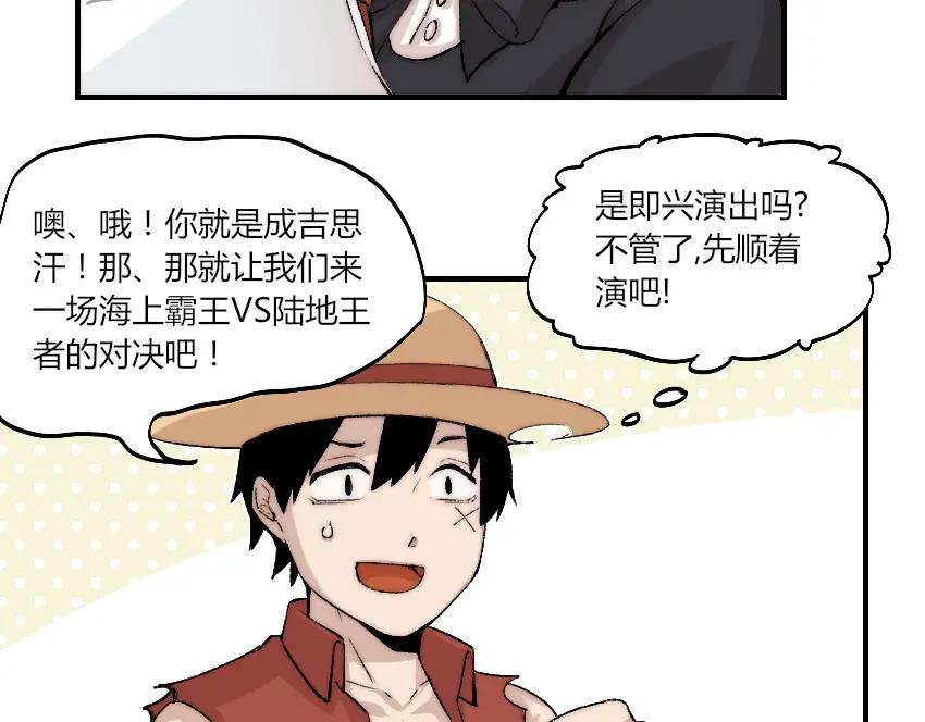 《降魂》第2话 称霸漫展？！ 第123页