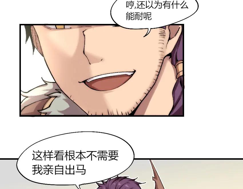 《降魂》第2话 称霸漫展？！ 第132页