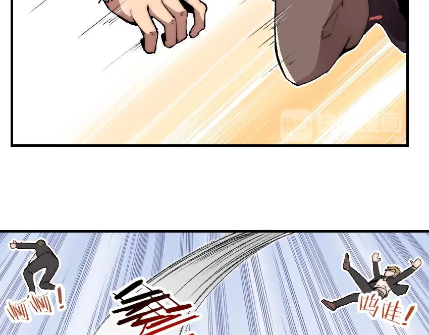 《降魂》第2话 称霸漫展？！ 第139页