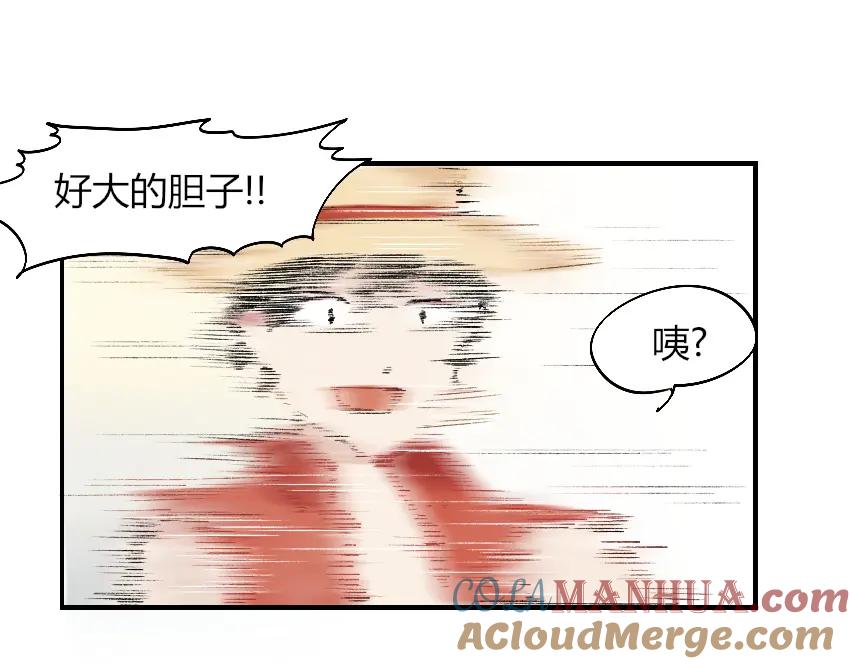 《降魂》第2话 称霸漫展？！ 第125页