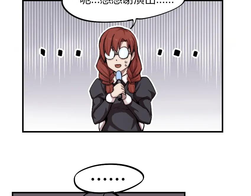 《降魂》第2话 称霸漫展？！ 第148页