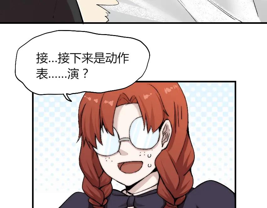 《降魂》第2话 称霸漫展？！ 第128页