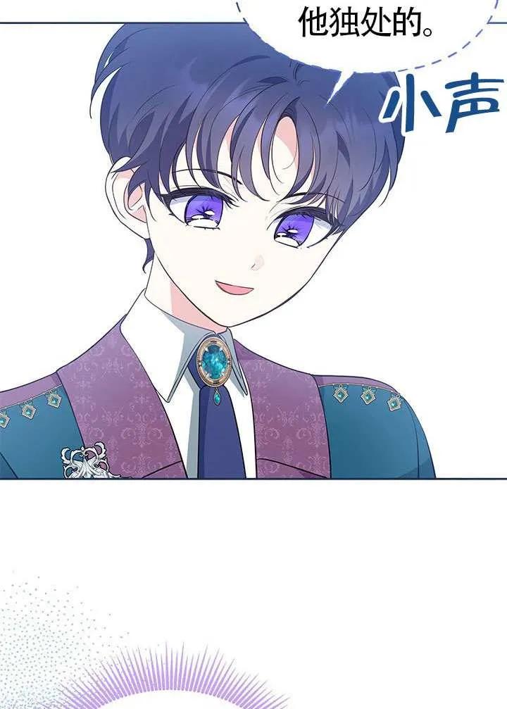 我拒绝了宠爱，为什么还要执着啊 第34话 第10页