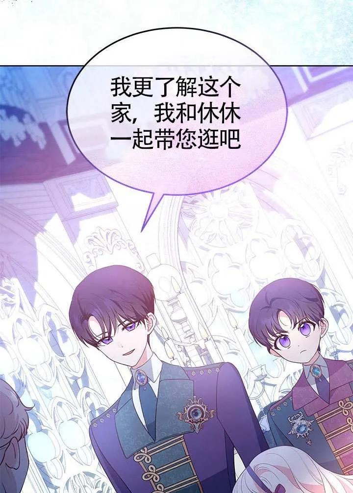我拒绝了宠爱，为什么还要执着啊 第34话 第7页