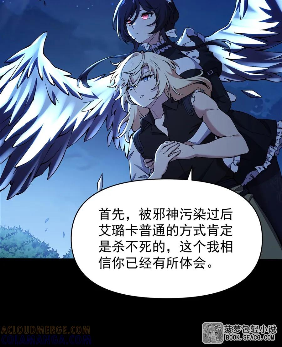 凤傲天小说里的黄毛反派也想幸福 33 火力压制 第25页