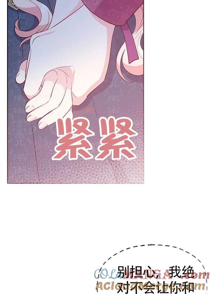 我拒绝了宠爱，为什么还要执着啊 第34话 第9页