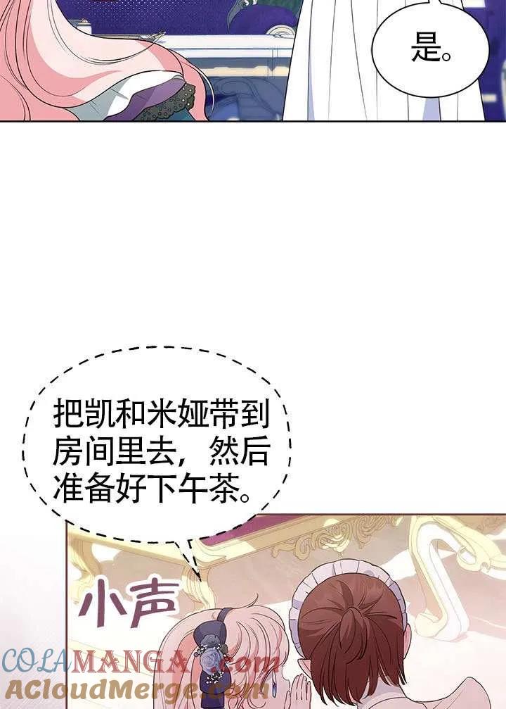 我拒绝了宠爱，为什么还要执着啊 第34话 第13页