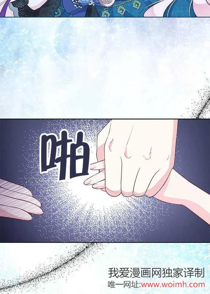 我拒绝了宠爱，为什么还要执着啊 第34话 第6页