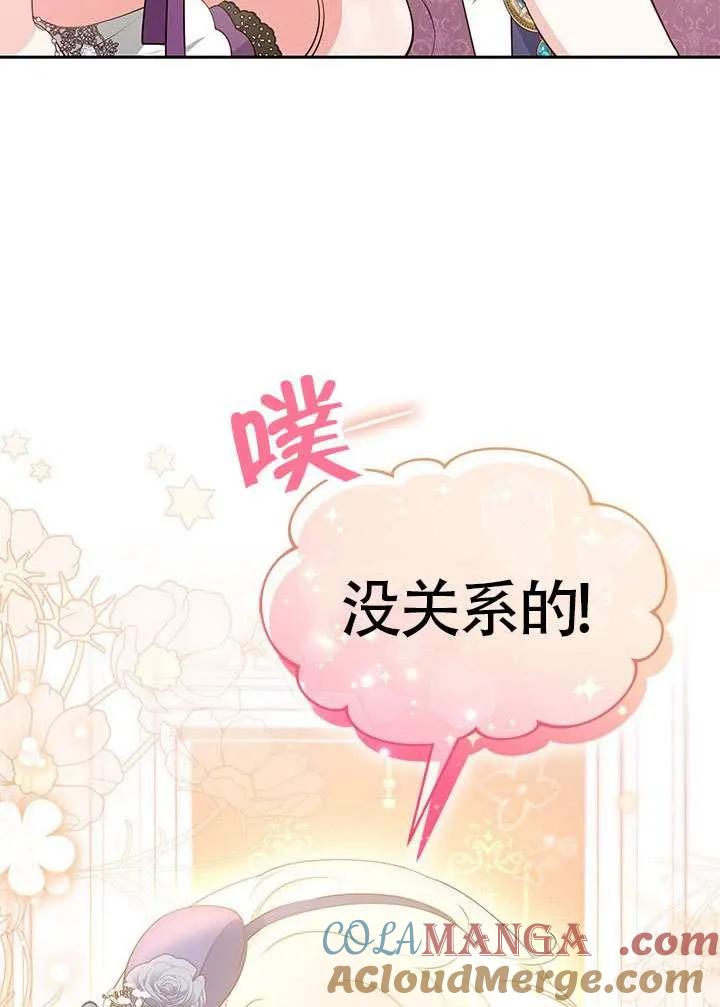 我拒绝了宠爱，为什么还要执着啊 第34话 第29页