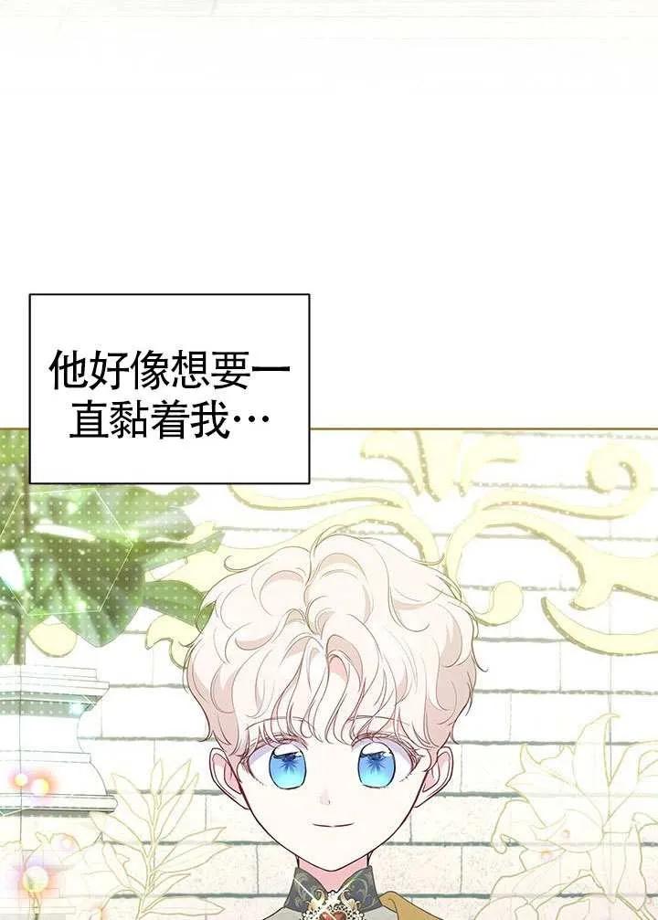 我拒绝了宠爱，为什么还要执着啊 第34话 第3页