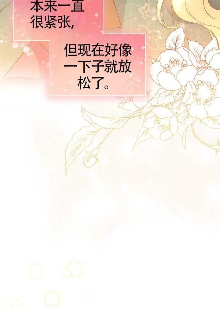 我拒绝了宠爱，为什么还要执着啊 第34话 第31页