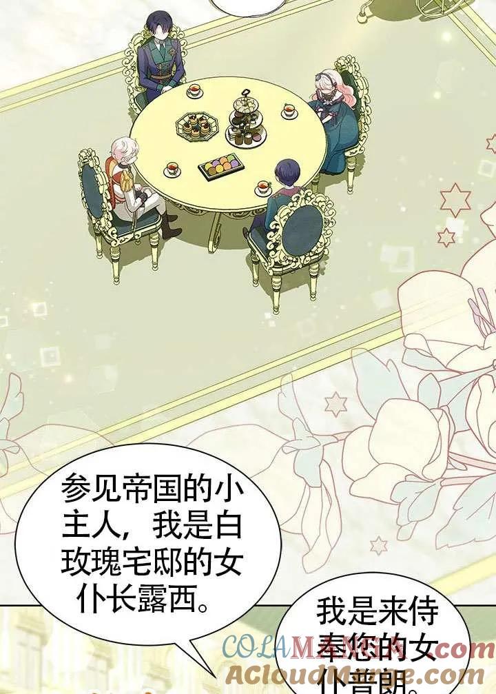 我拒绝了宠爱，为什么还要执着啊 第34话 第33页