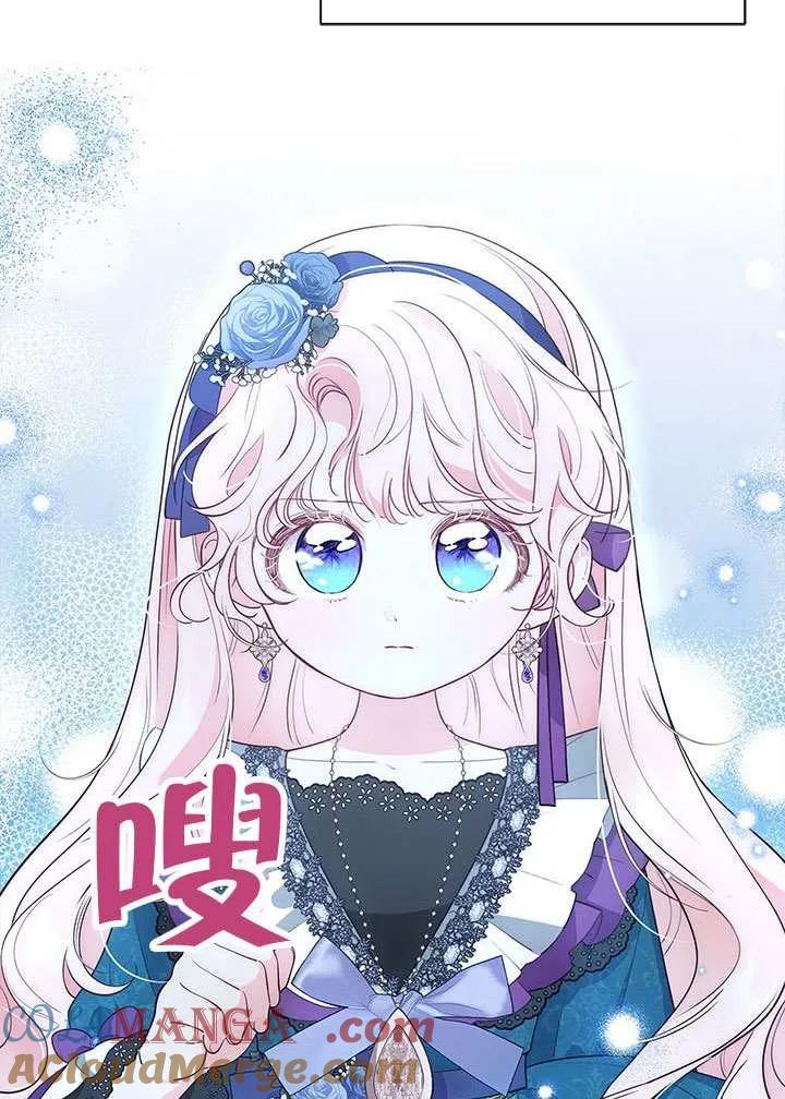 我拒绝了宠爱，为什么还要执着啊 第34话 第5页