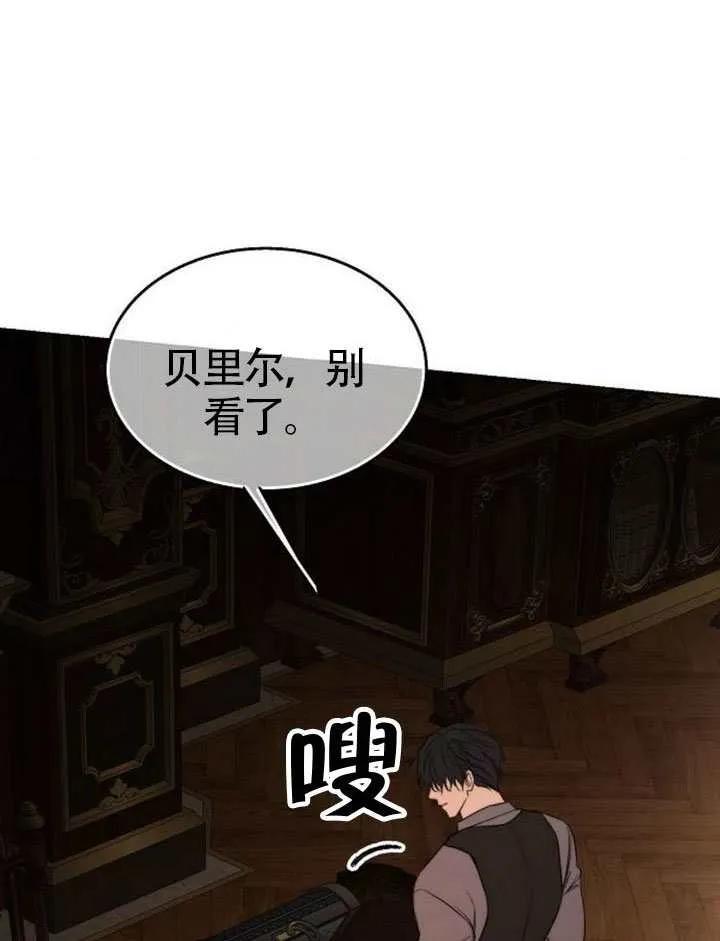 请教我欲望 - 第35话 - 第102张图