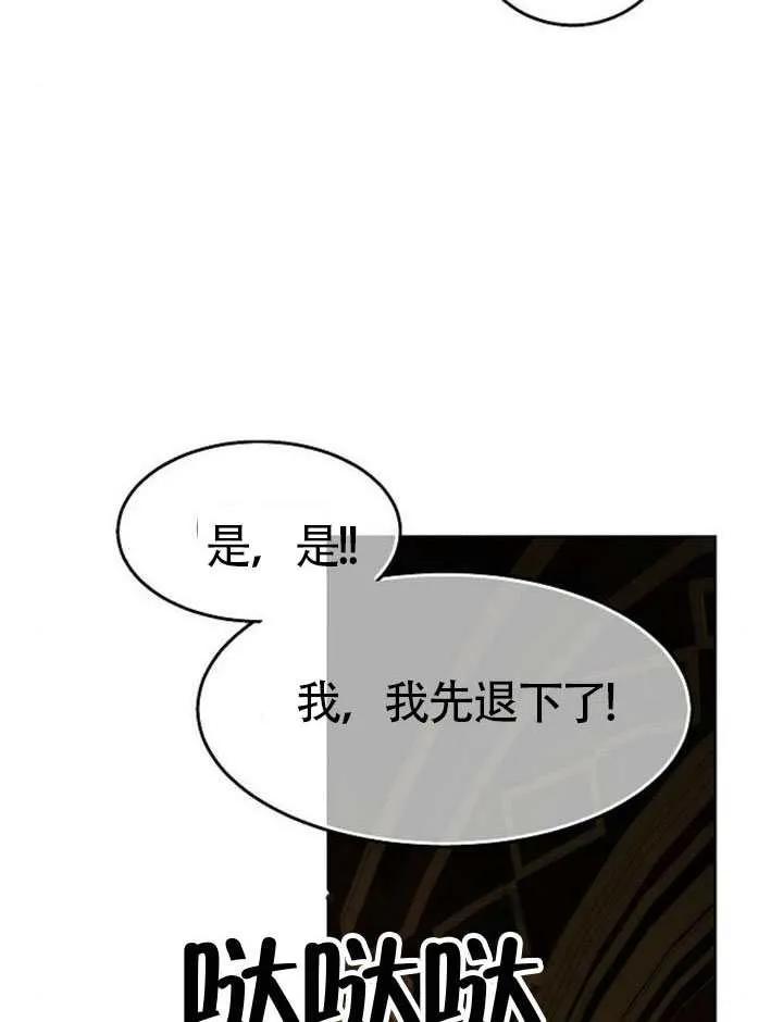 请教我欲望 - 第35话 - 第95张图