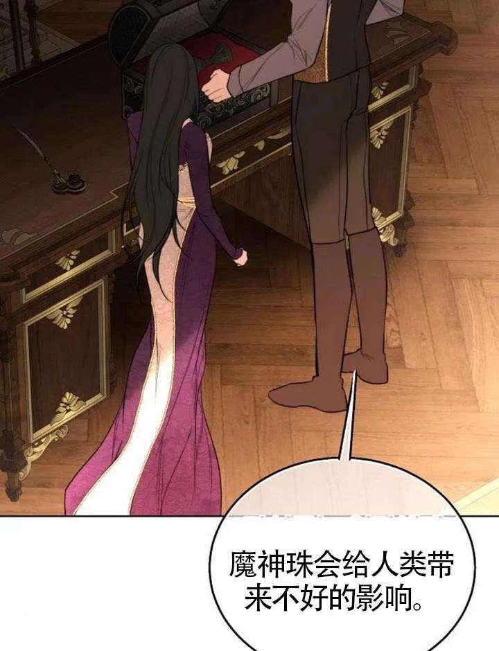 请教我欲望 - 第35话 - 第103张图