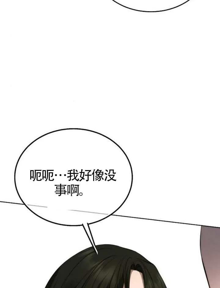 请教我欲望 - 第35话 - 第104张图