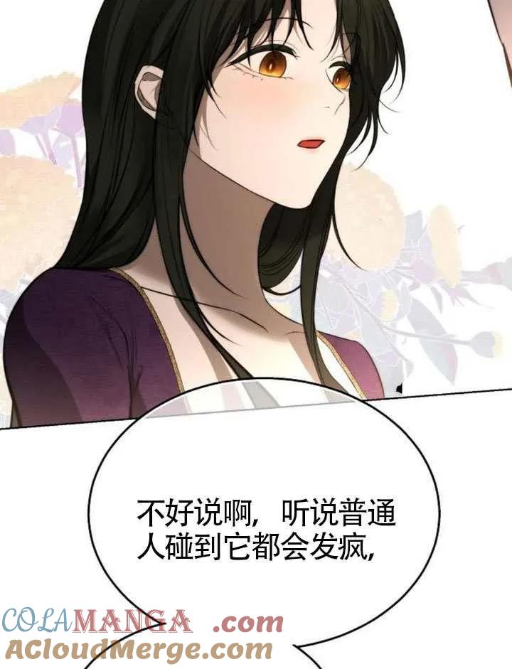 请教我欲望 - 第35话 - 第105张图