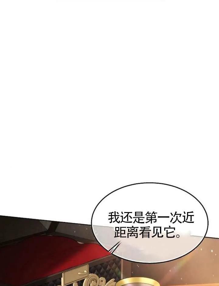 请教我欲望 - 第35话 - 第100张图