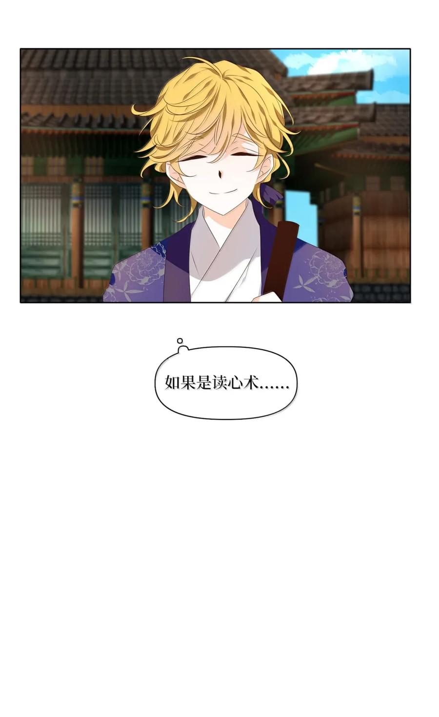 《天地海：我成为了神界的实习生》356 花开花落（六） 第30页