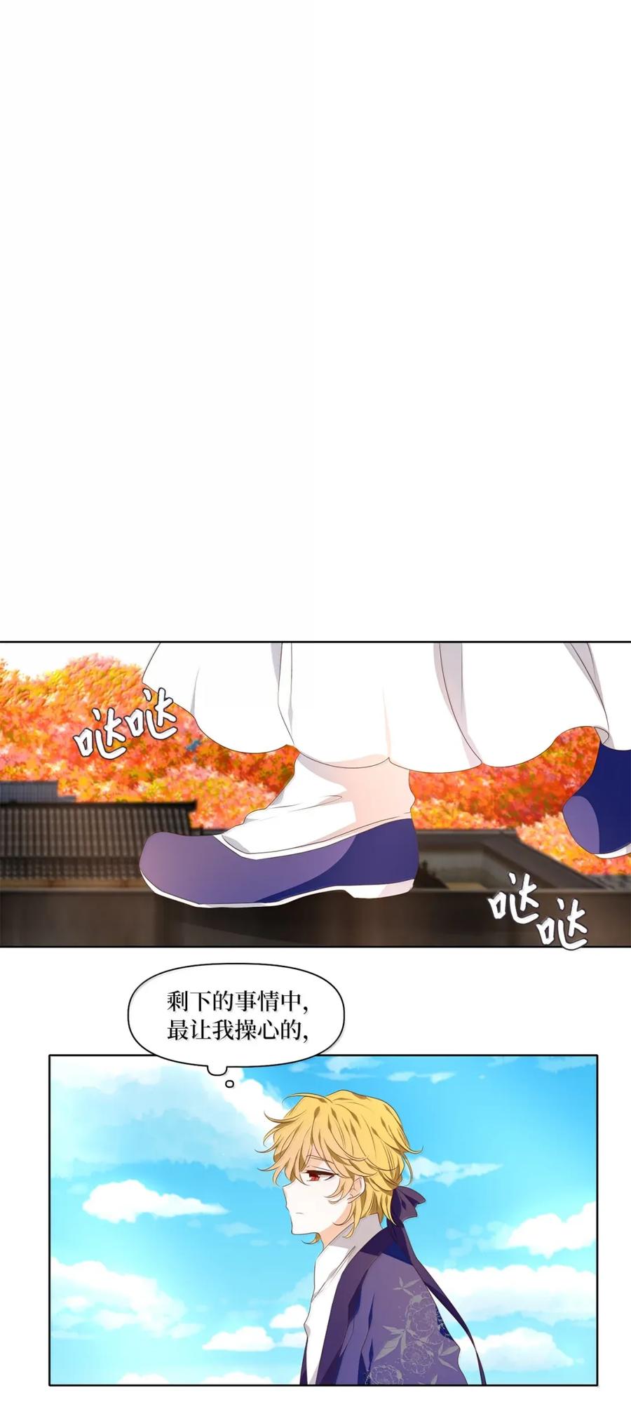 《天地海：我成为了神界的实习生》356 花开花落（六） 第24页