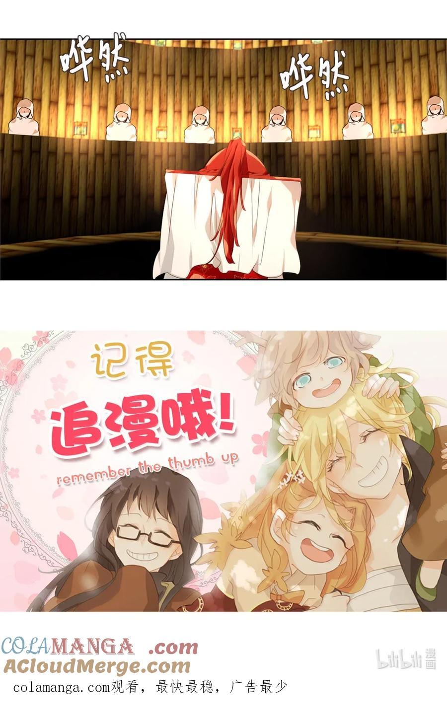 《天地海：我成为了神界的实习生》356 花开花落（六） 第33页