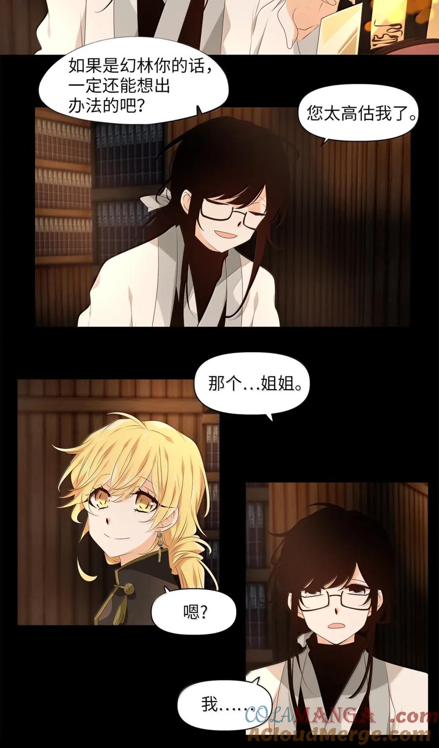 《天地海：我成为了神界的实习生》356 花开花落（六） 第13页