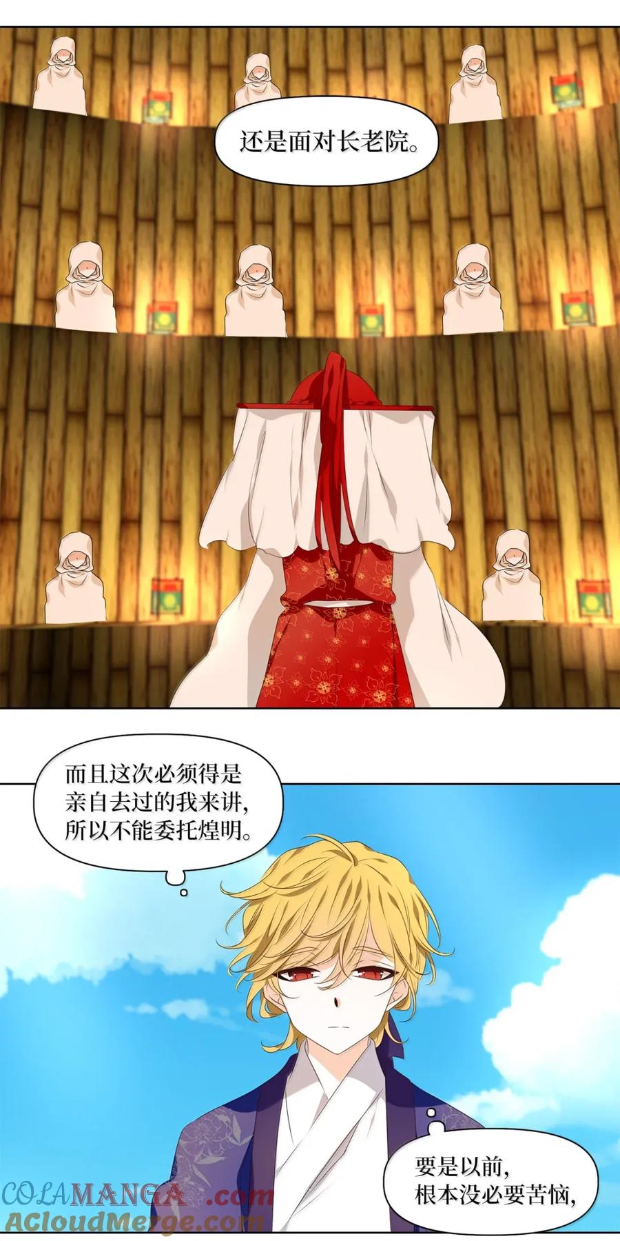 《天地海：我成为了神界的实习生》356 花开花落（六） 第25页