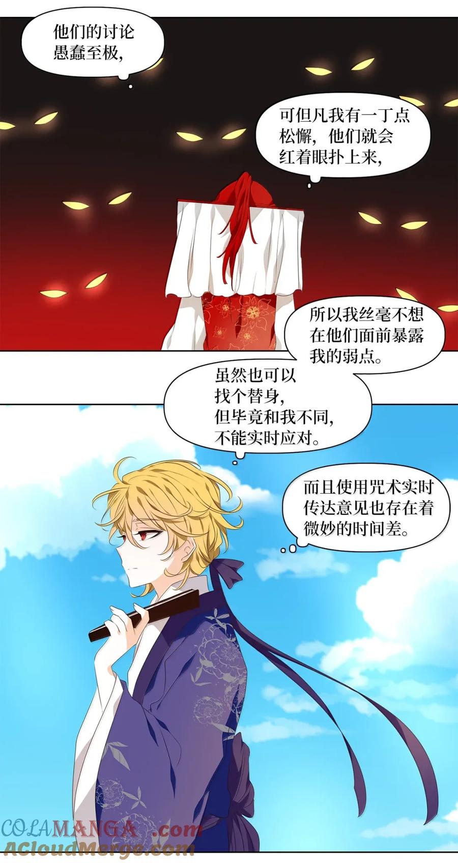 《天地海：我成为了神界的实习生》356 花开花落（六） 第27页