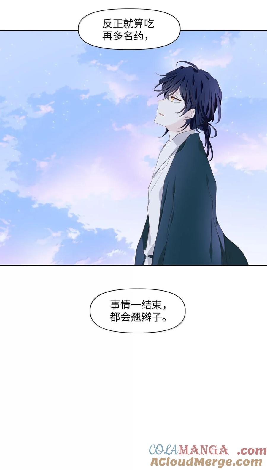 《天地海：我成为了神界的实习生》356 花开花落（六） 第23页
