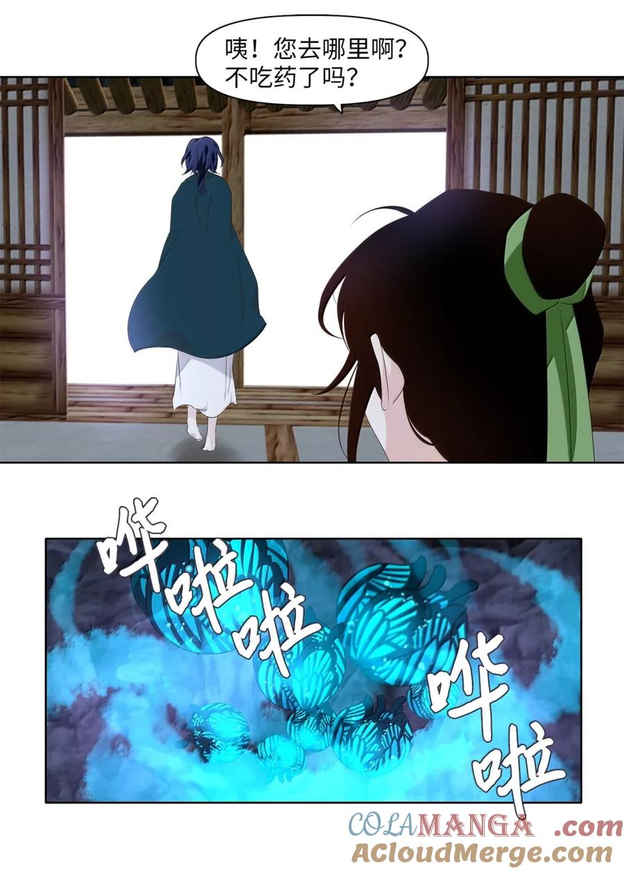 《天地海：我成为了神界的实习生》356 花开花落（六） 第21页