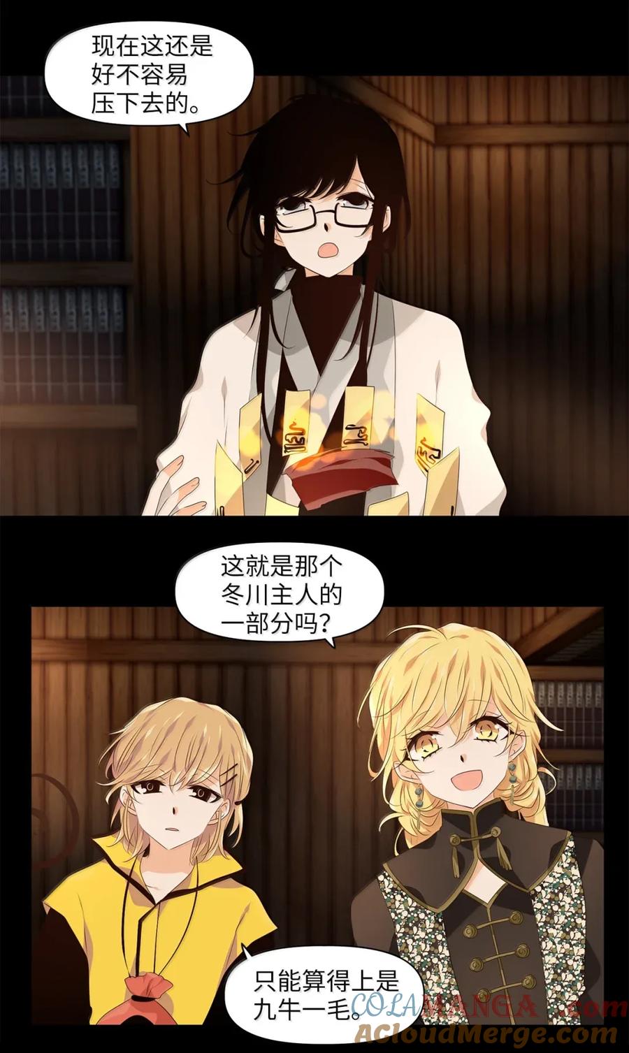 《天地海：我成为了神界的实习生》356 花开花落（六） 第11页